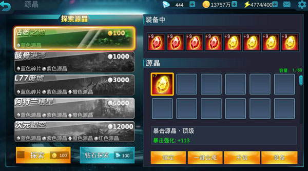 游戏攻略截图2