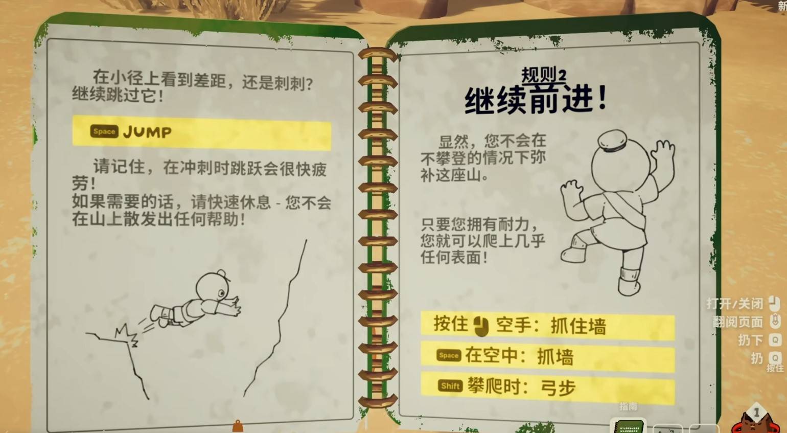 新手攻略截图3