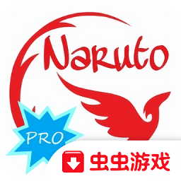 火影忍者进化高级版下载 v1.2 安卓版