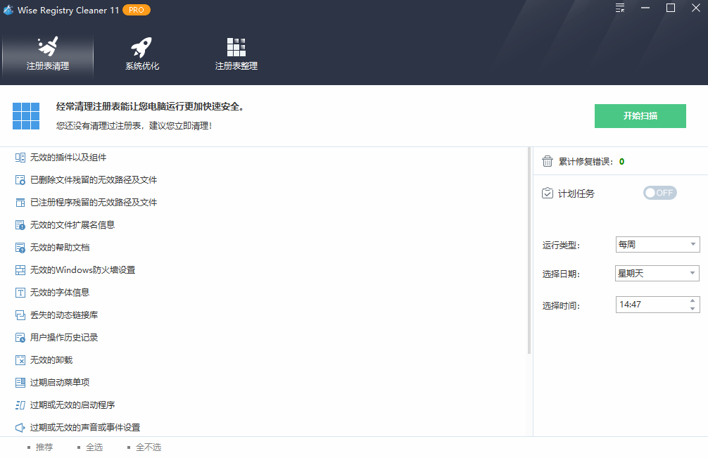使用教程截图2
