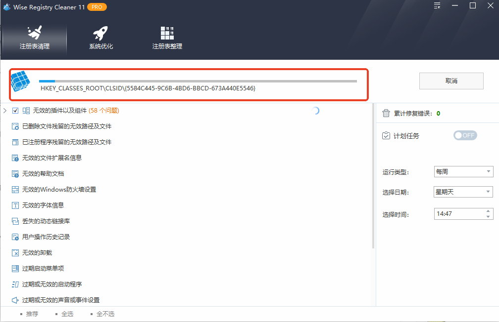使用教程截图3