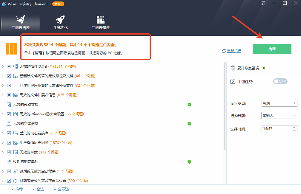 使用教程截图4