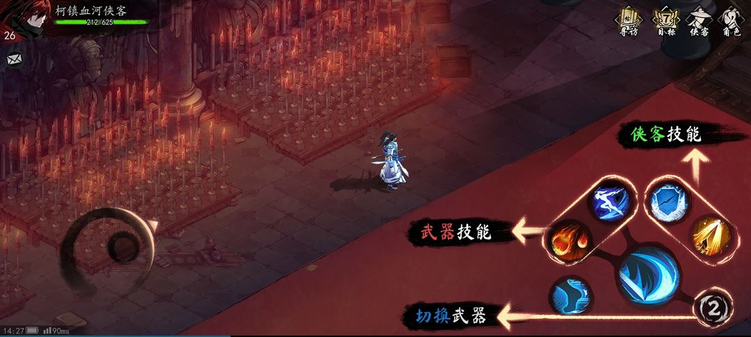 技能类型说明1