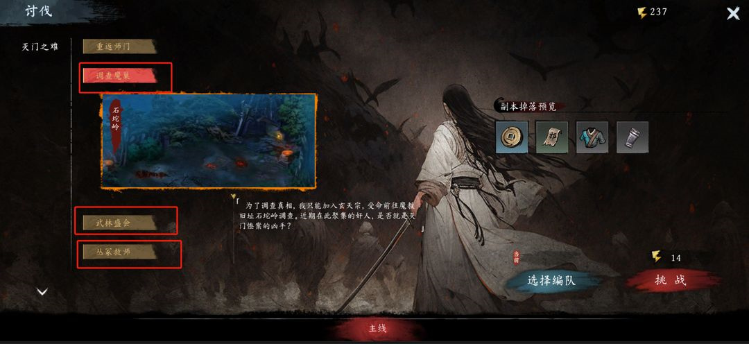 主城引导3