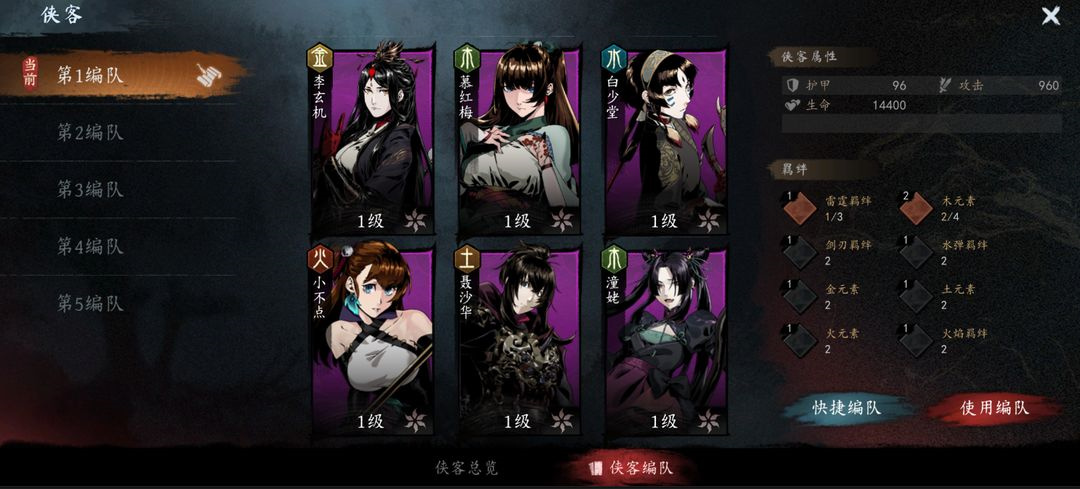 侠客引导2