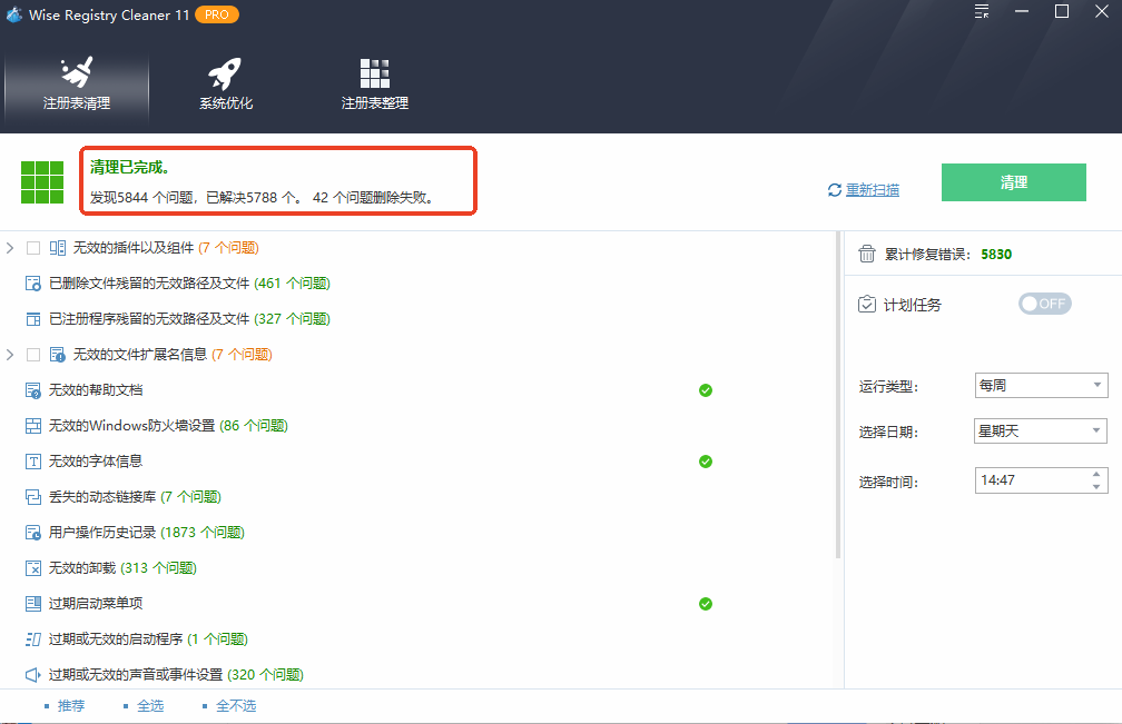 使用教程截图5