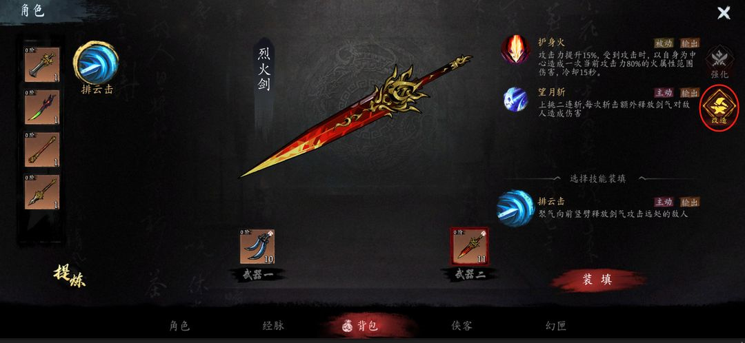 养成模块2