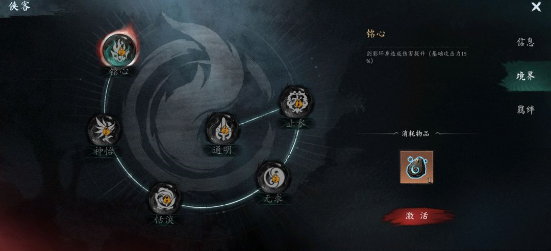 养成模块4