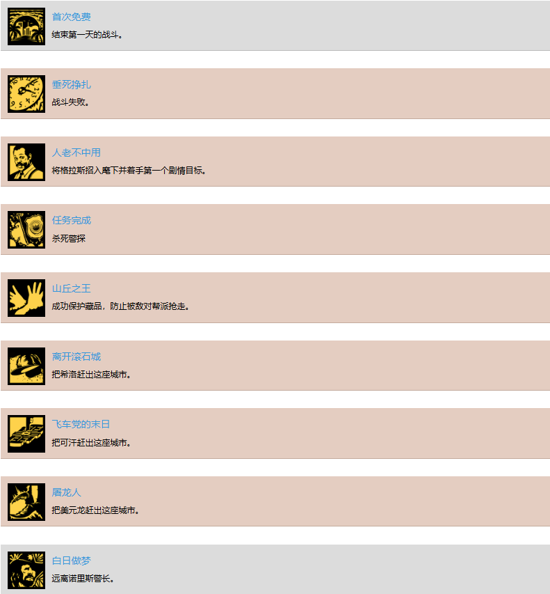 单人模式攻略3