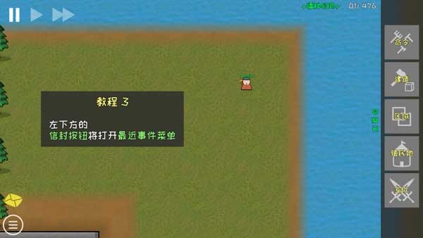 萌新教程截图3