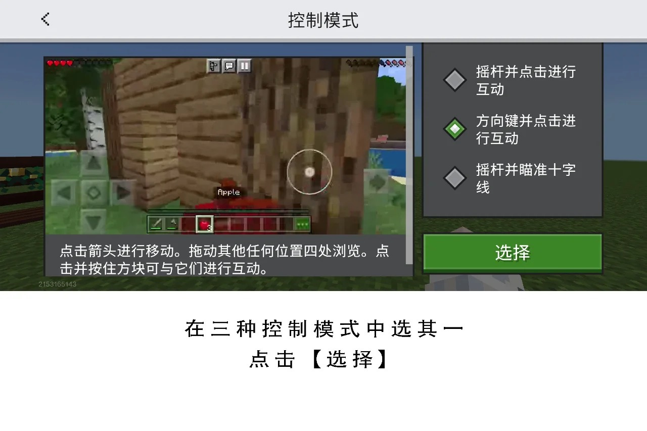 怎么换操作杆2