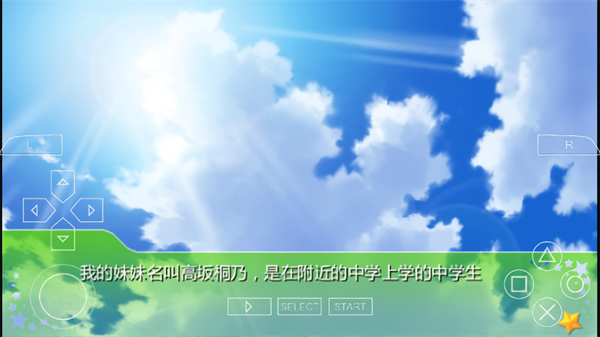 我的妹妹不可能那么可爱手游下载中文版 第1张图片