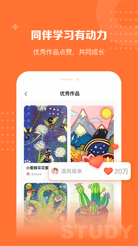 核桃学园免费下载手机版 第1张图片