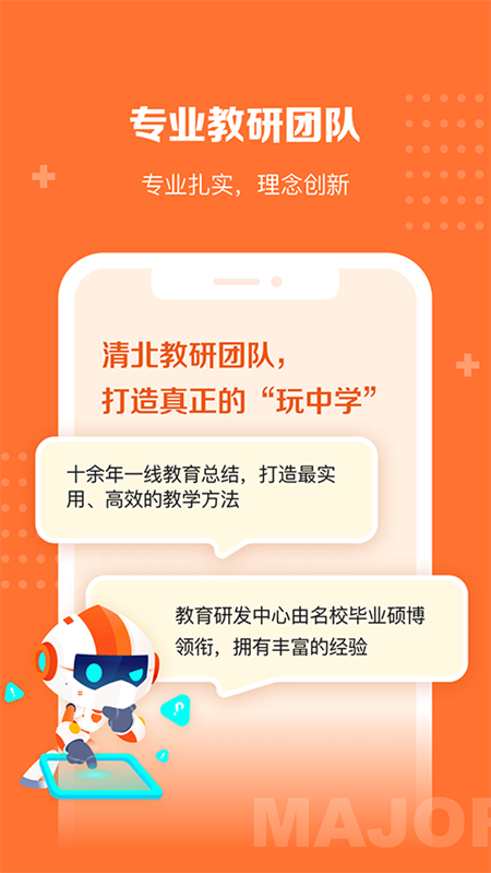 核桃学园免费下载手机版 第4张图片