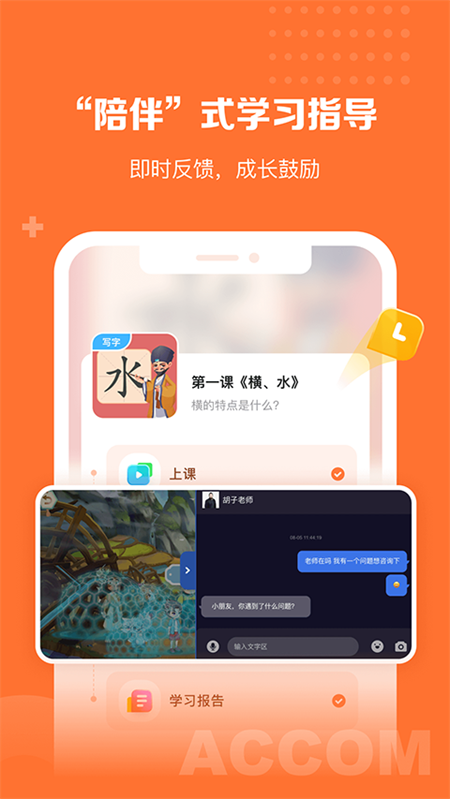 核桃学园免费下载手机版 第2张图片