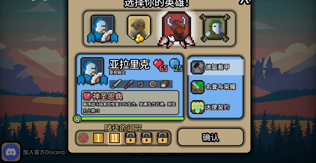 拉杆英雄手机版下载 第1张图片