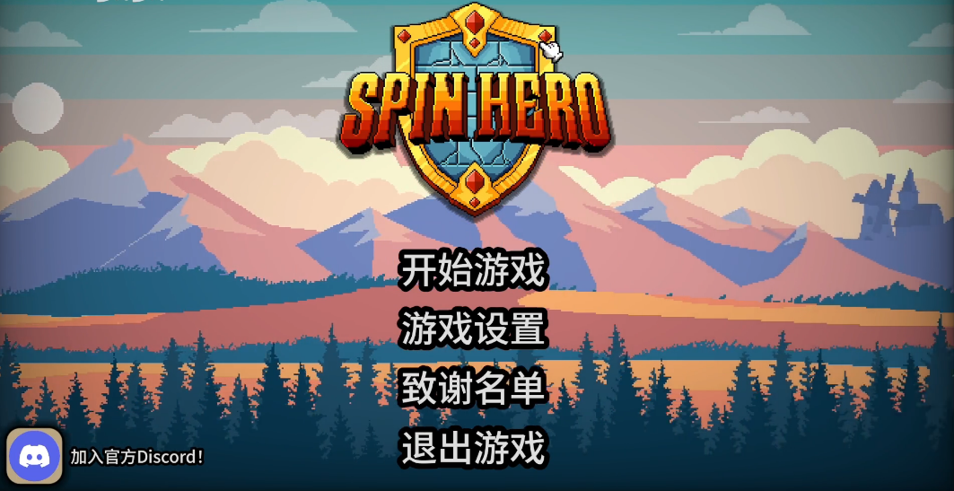 拉杆英雄手机版下载 第4张图片