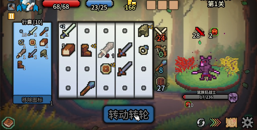 拉杆英雄手机版下载 第2张图片