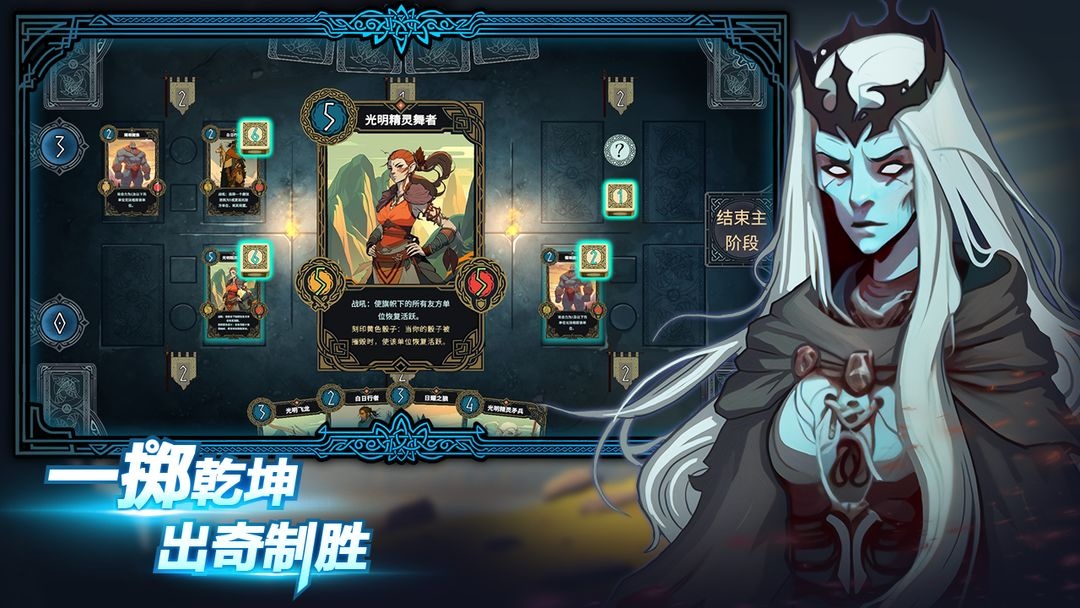 北境叛乱破解版 第1张图片