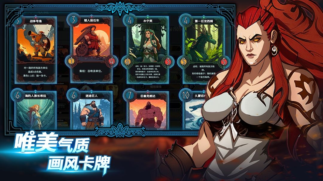 北境叛乱破解版 第4张图片
