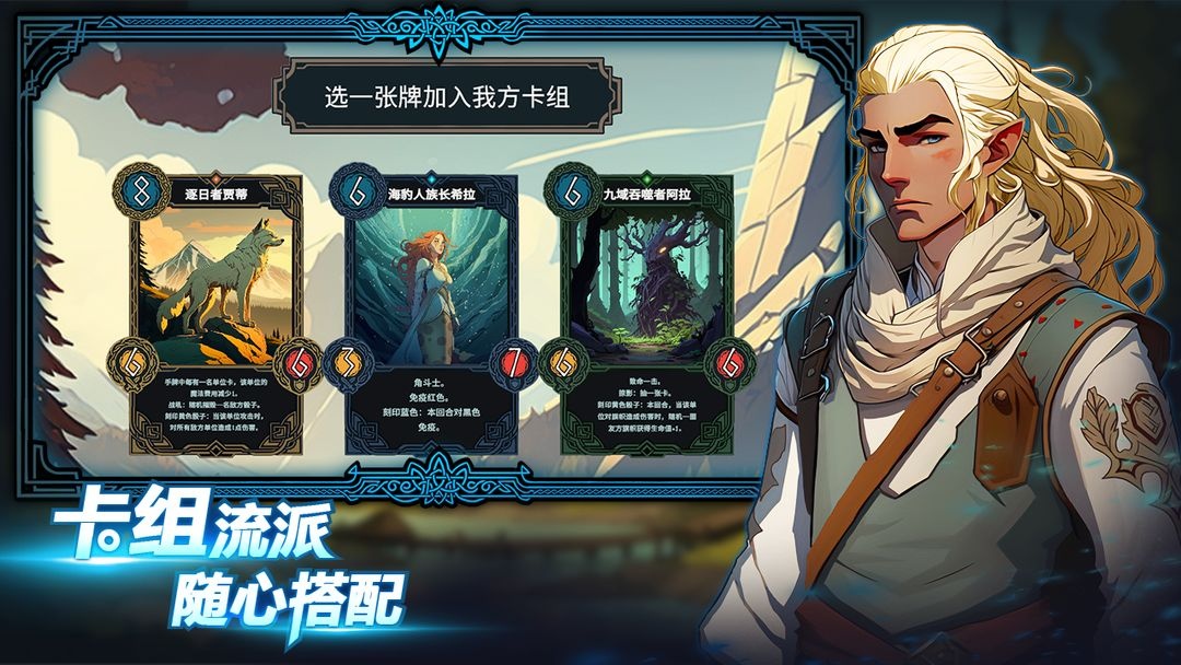 北境叛乱破解版 第2张图片