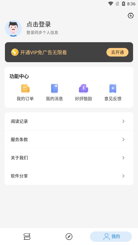 快看小说app官方版下载 第4张图片