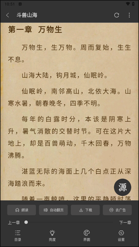 使用教程截图5