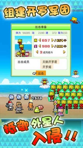星之开罗君中文版下载 第2张图片