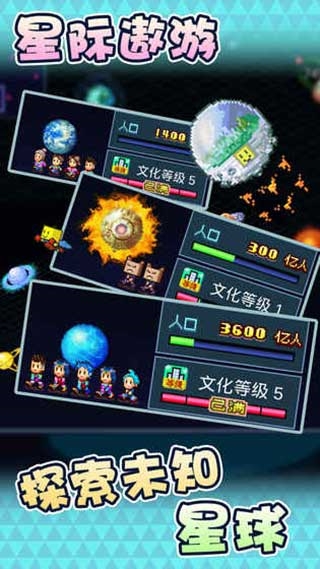 星之开罗君中文版下载 第4张图片