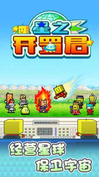 星之开罗君中文版下载 第5张图片