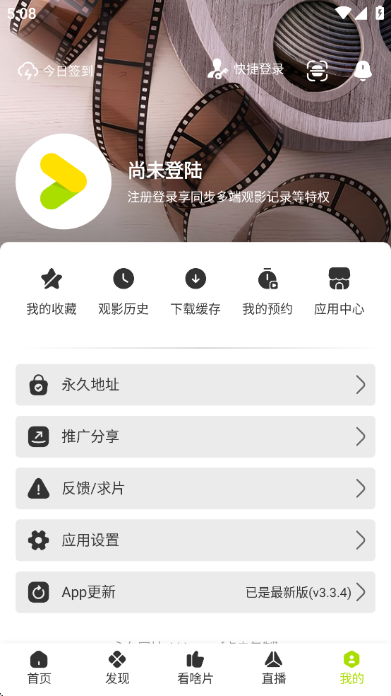好好看影视app官方版下载 第1张图片