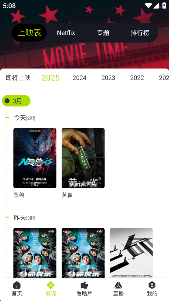 好好看影视app官方版下载 第2张图片