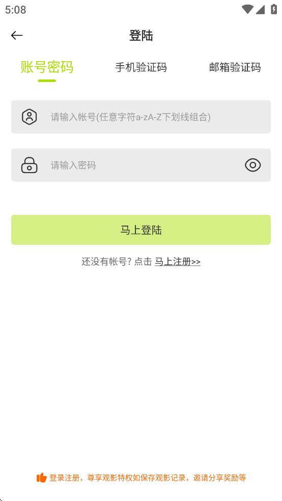 好好看影视app官方版下载 第4张图片