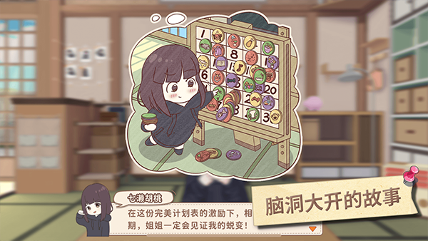 胡桃日记相伴初心下载安装 第4张图片