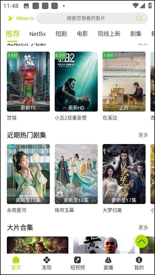 怎么下载视频截图1