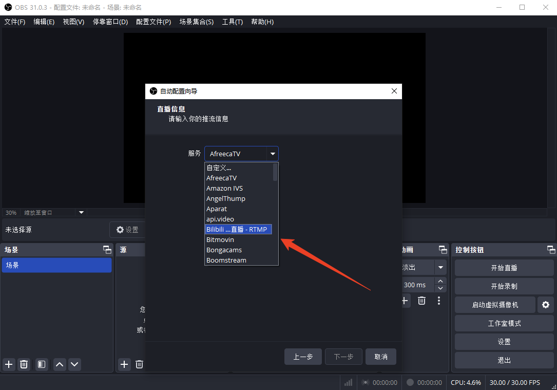 使用方法截图4