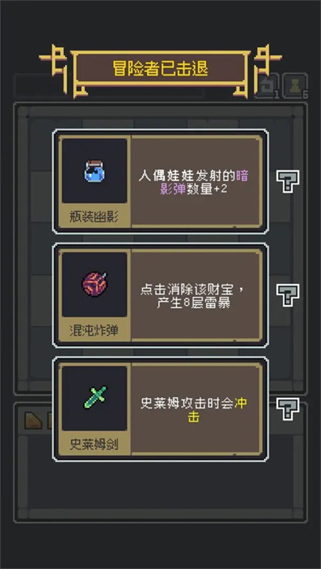 魔王终局移植版手游下载 第3张图片