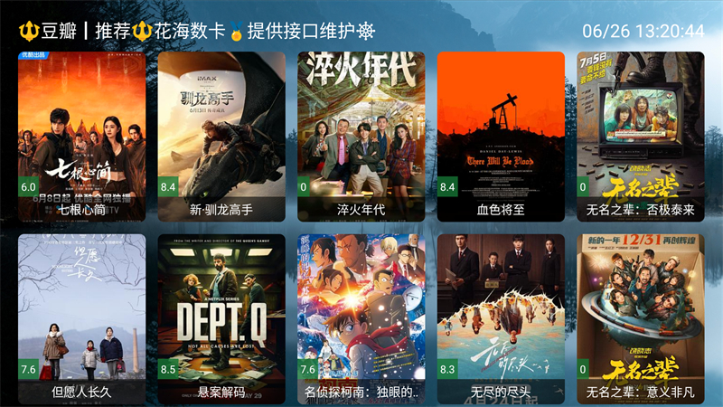 北向影视app官方版下载 第5张图片