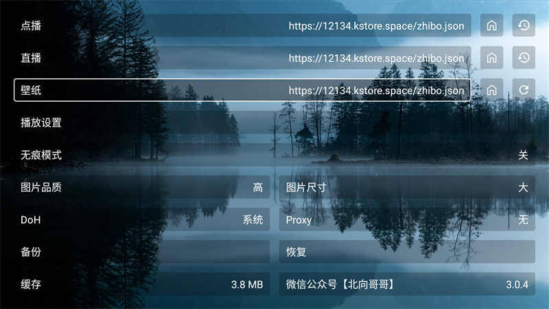 北向影视app官方版下载 第3张图片