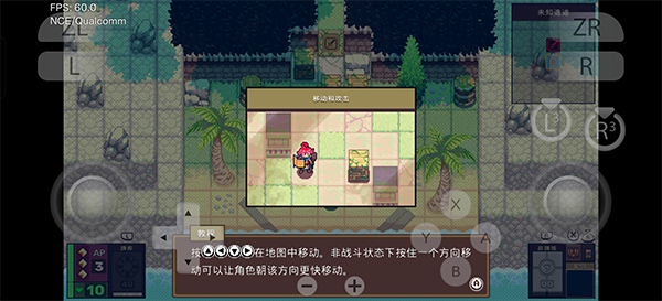 新手攻略2