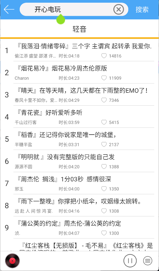 使用教程3