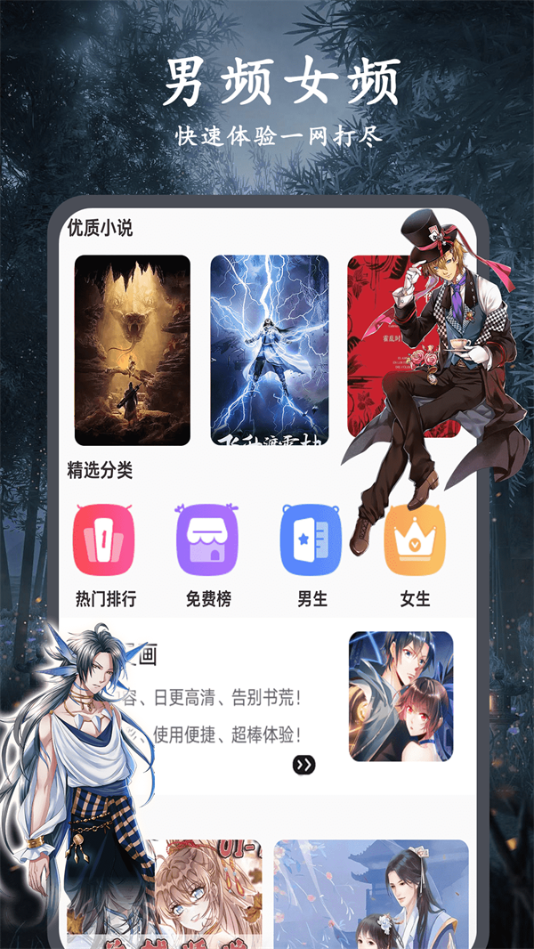 天天小说免费下载安装 第4张图片