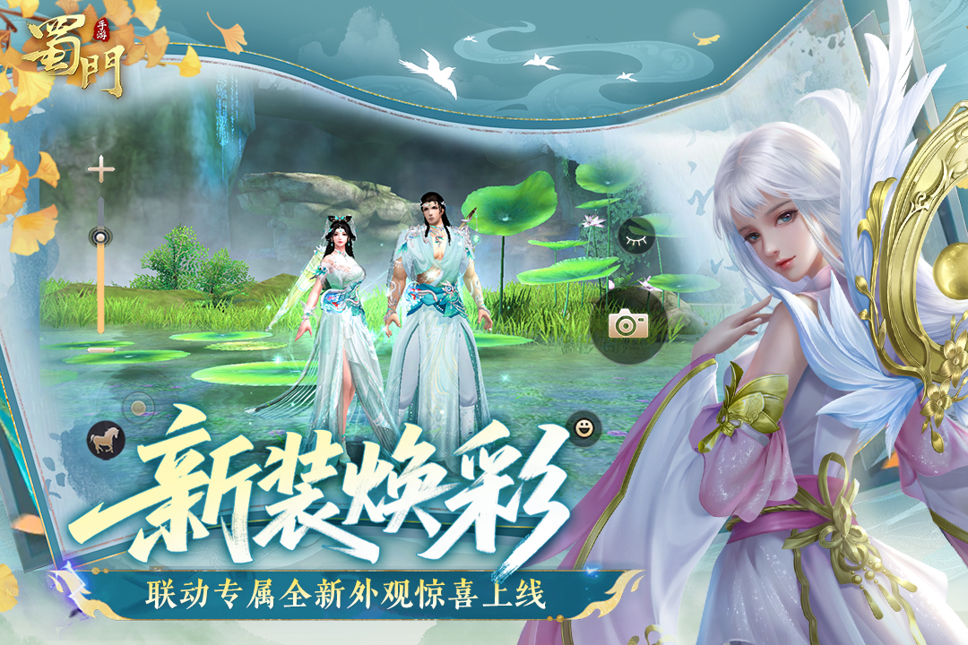 蜀门手游截图5