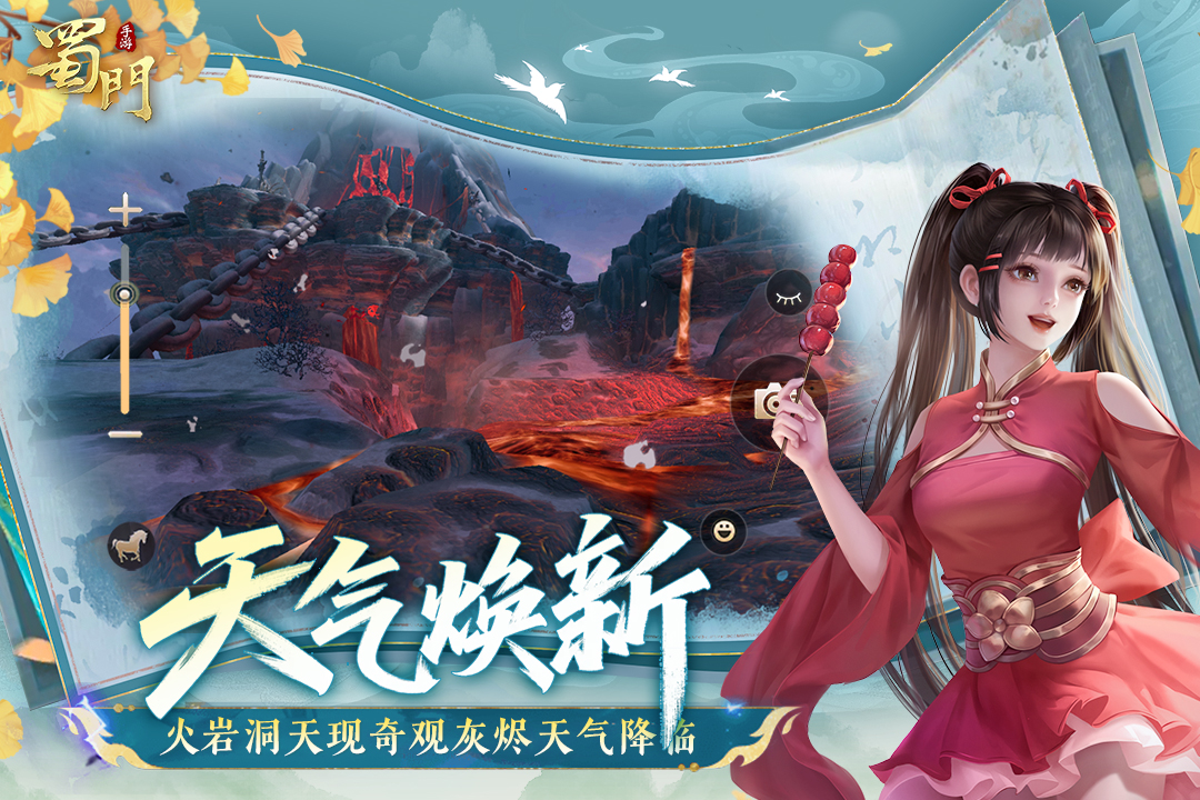 蜀门手游截图2