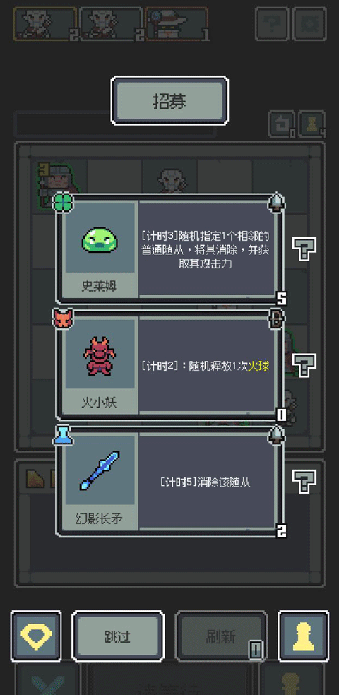 前期玩法4