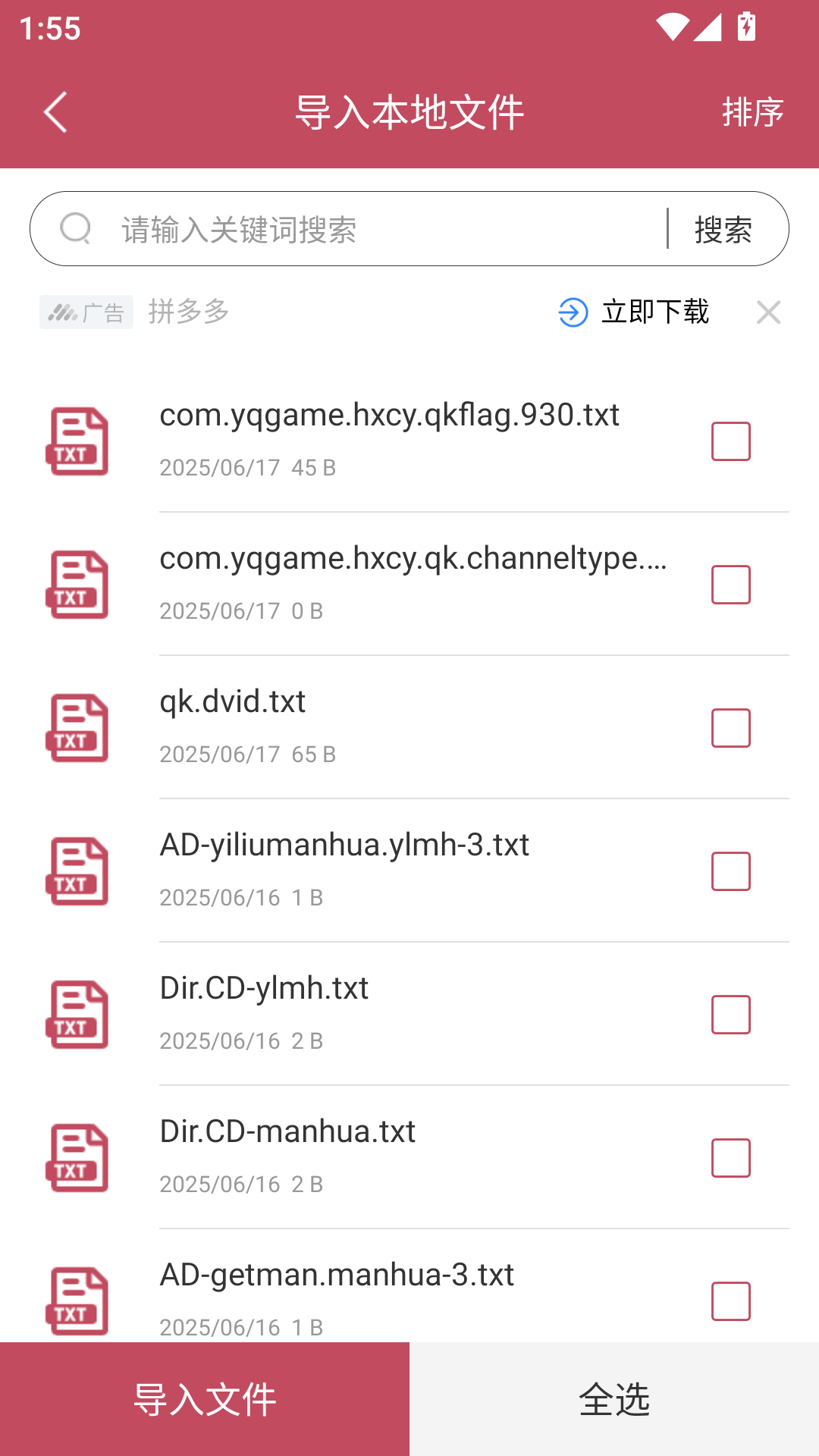 使用方法截图3