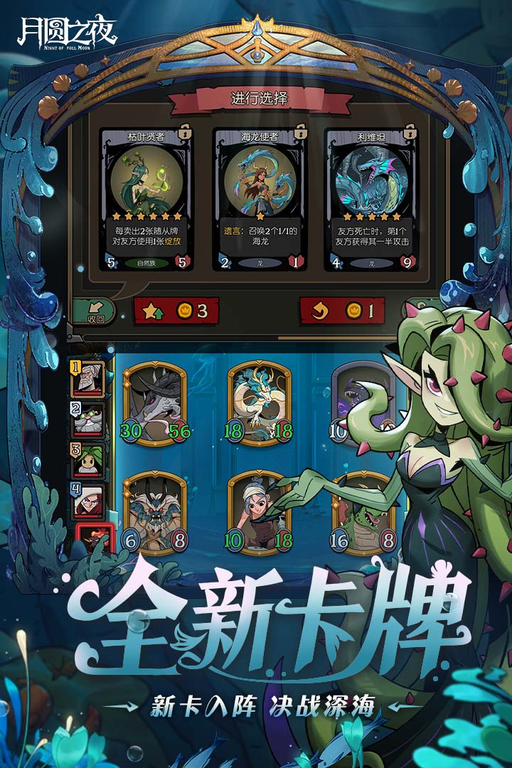 月圆之夜手游截图5