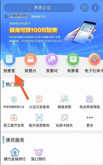 养老资格认证3