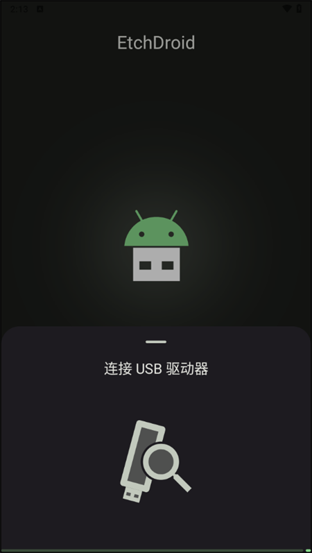 EtchDroid汉化版下载 第1张图片