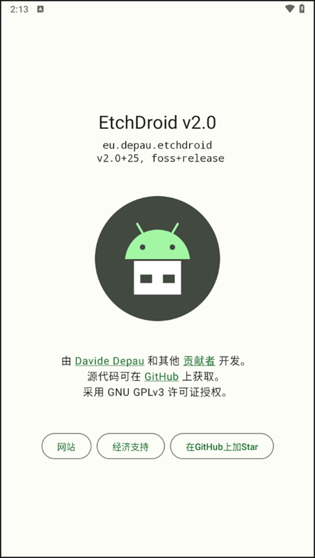 EtchDroid汉化版下载 第3张图片